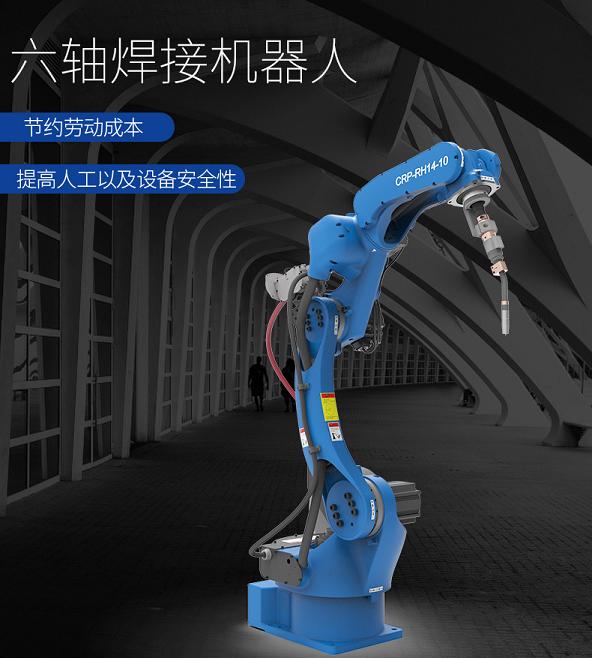 青龙卡诺普焊接机器人1440